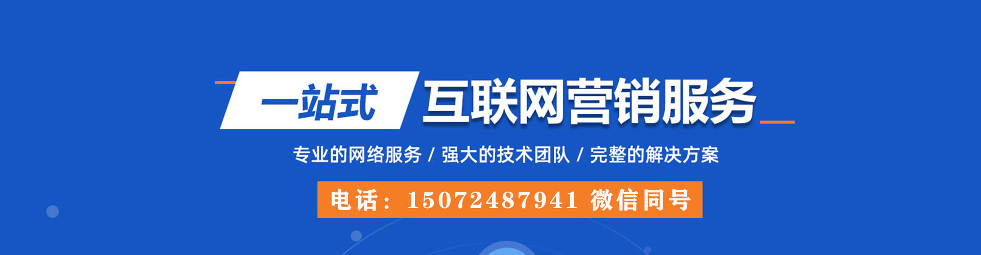 东平sem专员